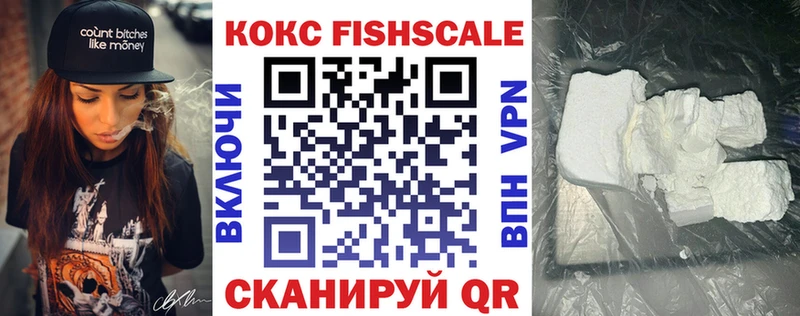 наркота  Переславль-Залесский  Cocaine Fish Scale 