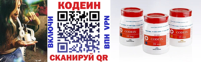купить наркоту  Переславль-Залесский  Codein напиток Lean (лин) 