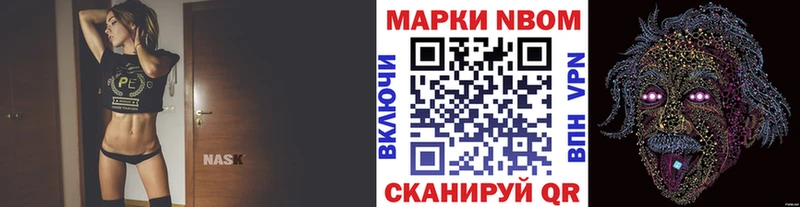 Марки N-bome 1500мкг  Переславль-Залесский 